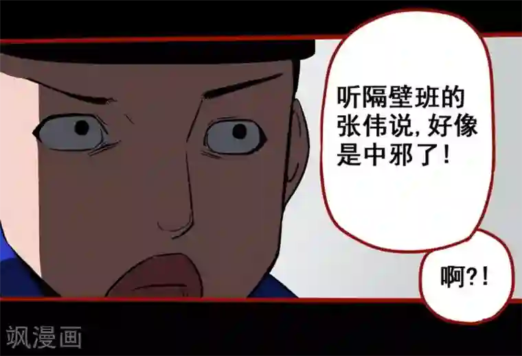 嘤咛客栈第11话9 镜听