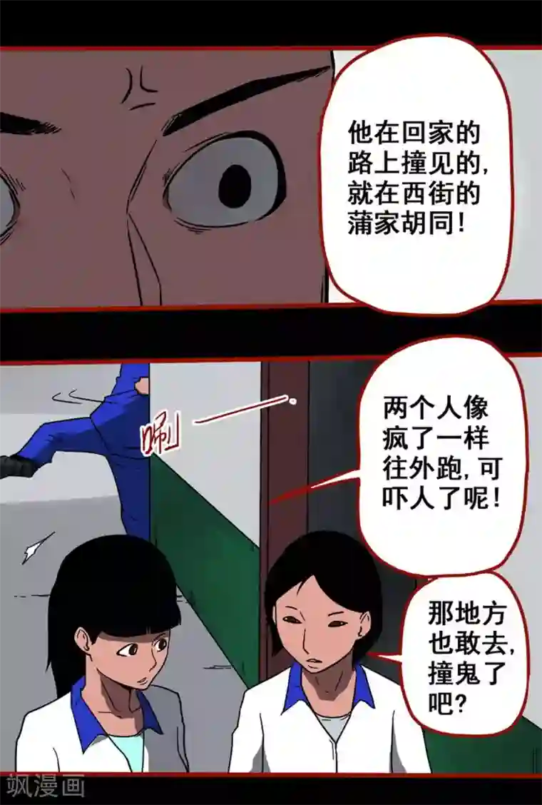 嘤咛客栈第11话9 镜听