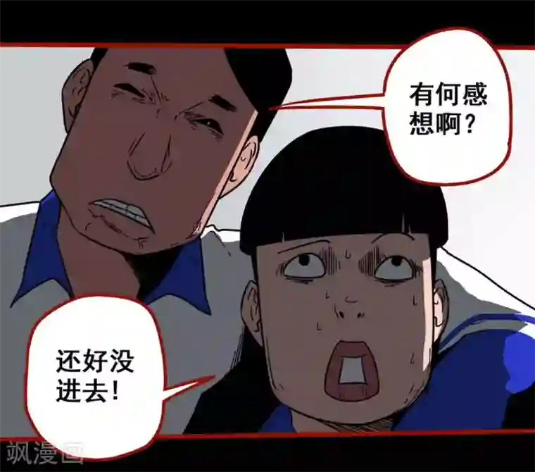 嘤咛客栈第11话9 镜听