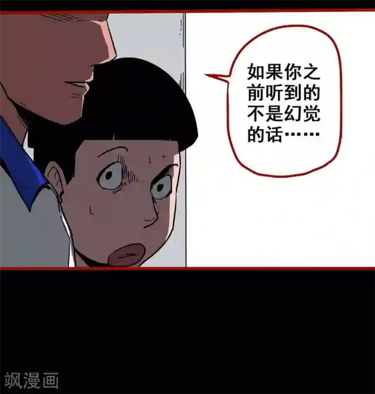 嘤咛客栈第11话9 镜听