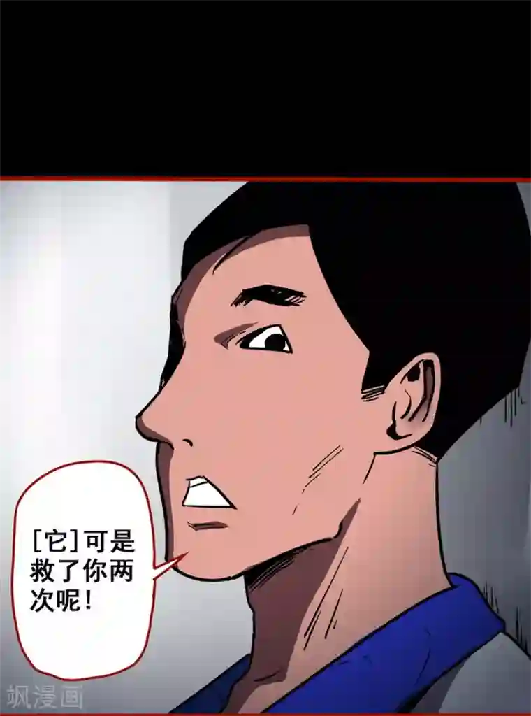 嘤咛客栈第11话9 镜听