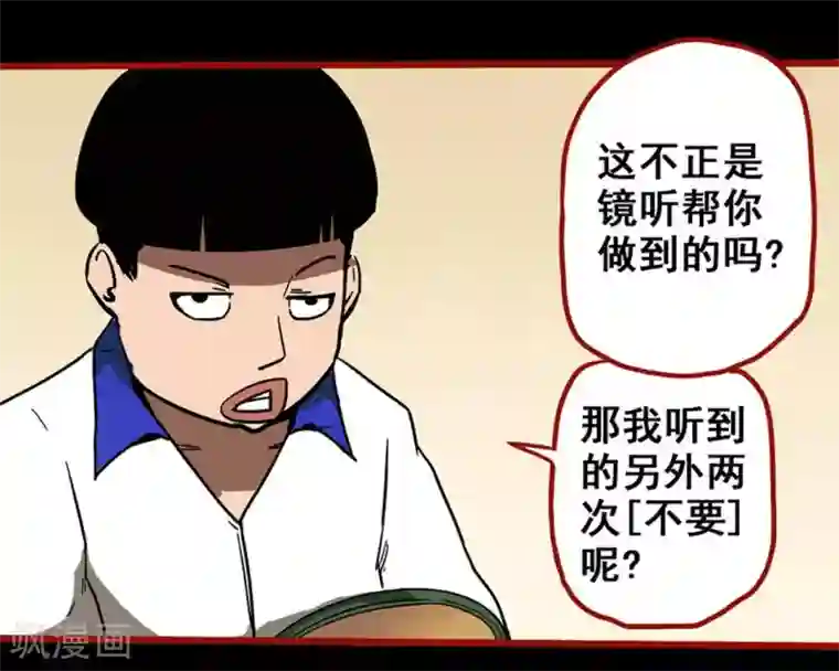 嘤咛客栈第11话9 镜听