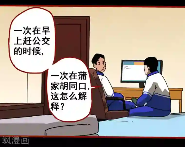 嘤咛客栈第11话9 镜听