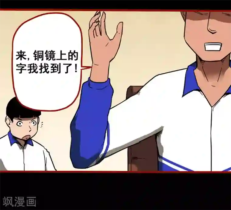 嘤咛客栈第11话9 镜听