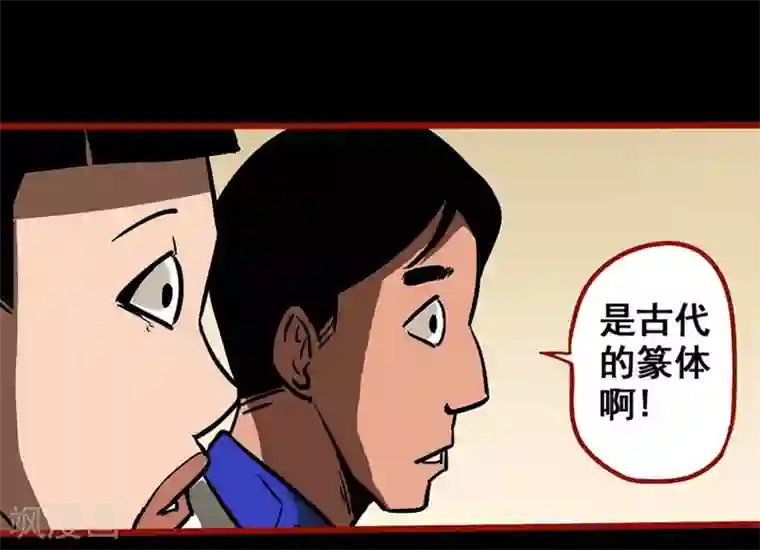 嘤咛客栈第11话9 镜听