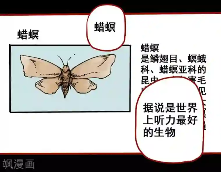 嘤咛客栈第11话9 镜听