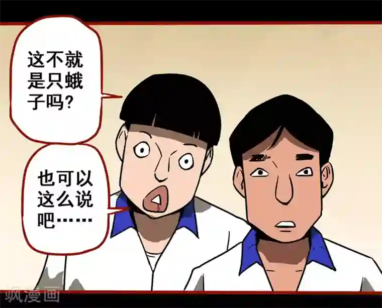 嘤咛客栈第11话9 镜听