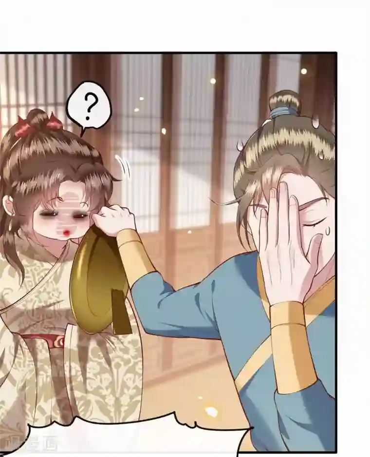 这个王妃路子野第43话 鬼？！在哪里？