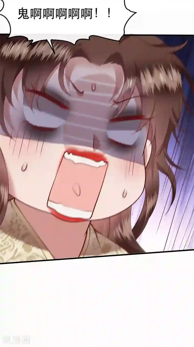 这个王妃路子野第43话 鬼？！在哪里？