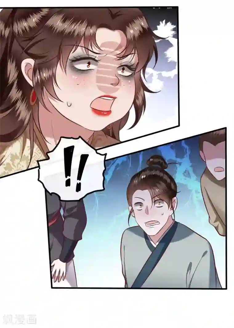 这个王妃路子野第43话 鬼？！在哪里？