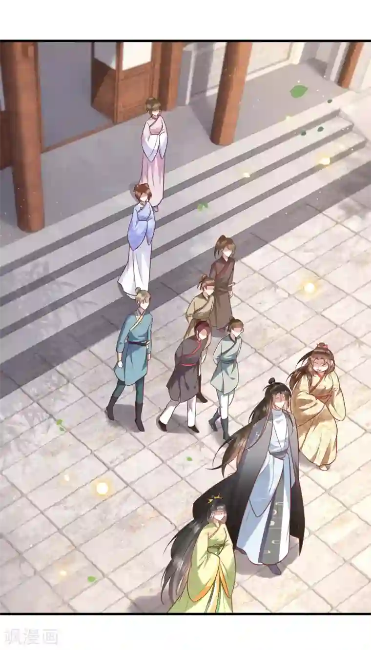 这个王妃路子野第43话 鬼？！在哪里？