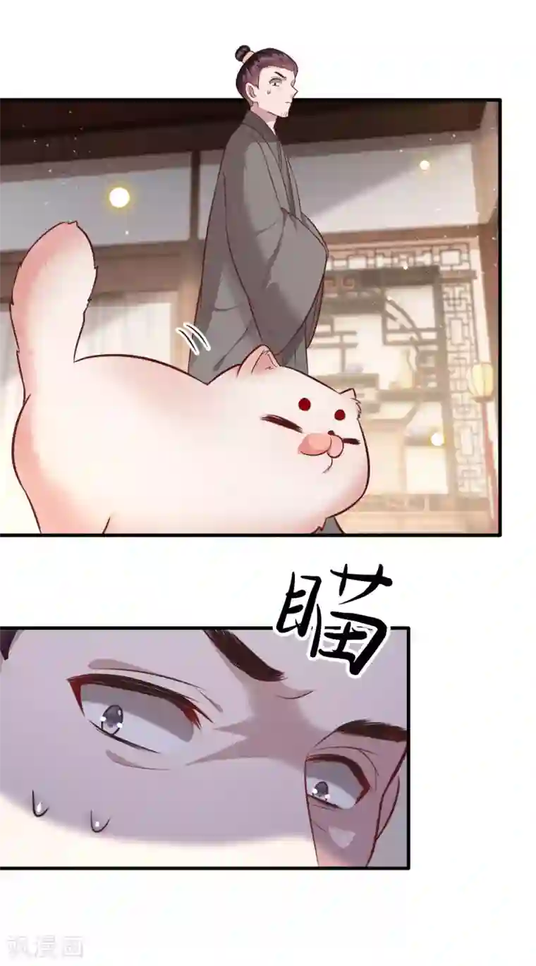 这个王妃路子野第43话 鬼？！在哪里？