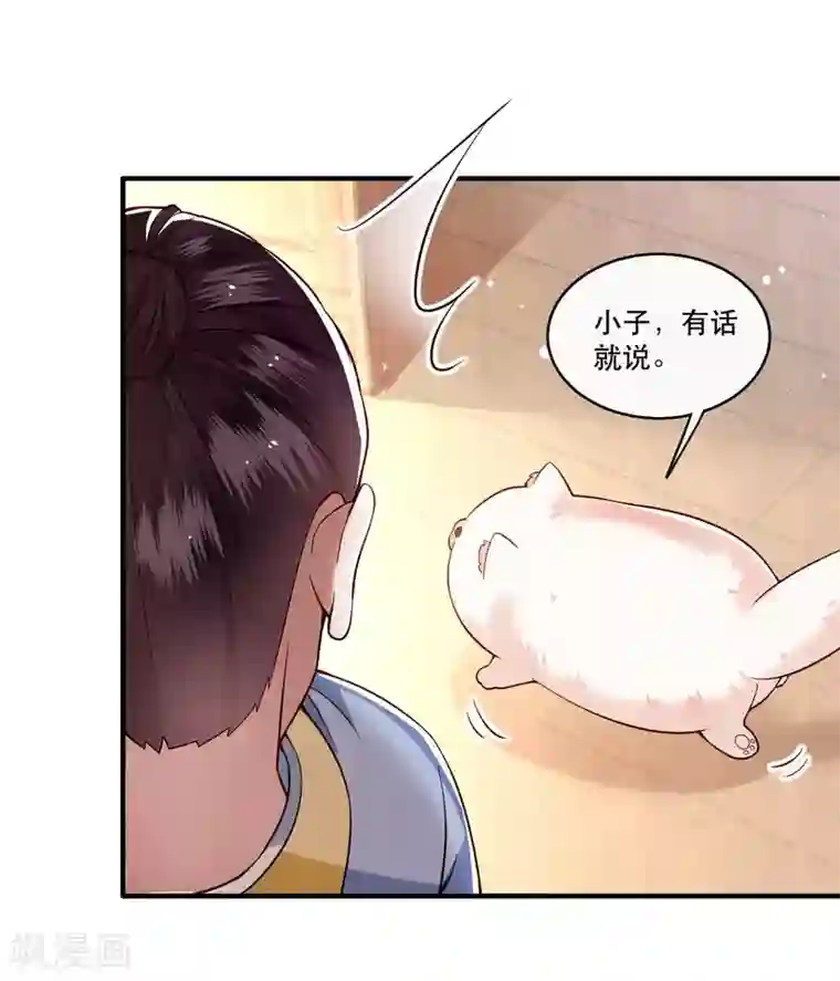 这个王妃路子野第43话 鬼？！在哪里？