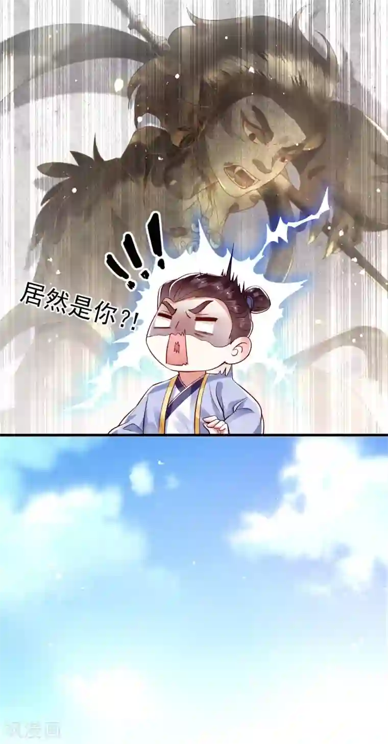 这个王妃路子野第43话 鬼？！在哪里？