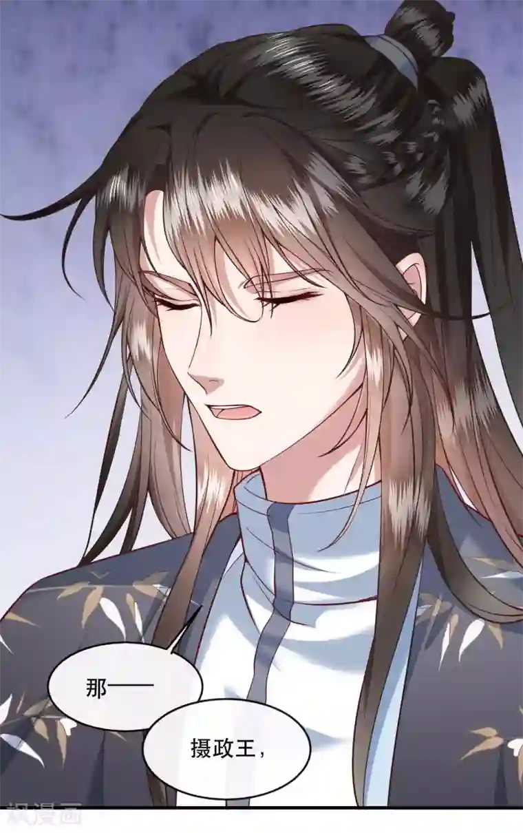 这个王妃路子野第43话 鬼？！在哪里？