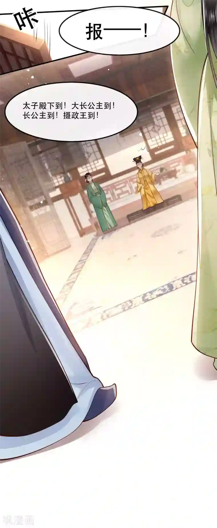 这个王妃路子野第43话 鬼？！在哪里？