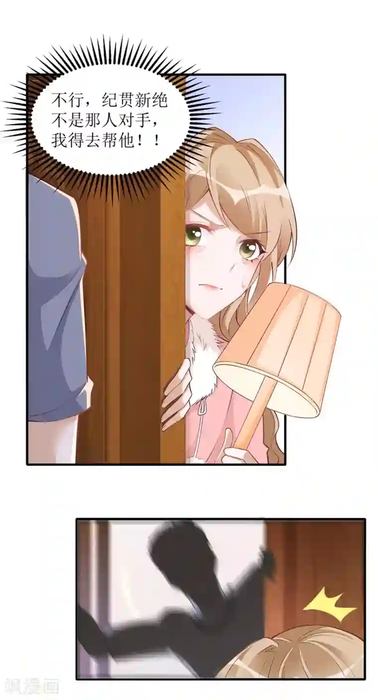 以爱情以时光第57话 开房？