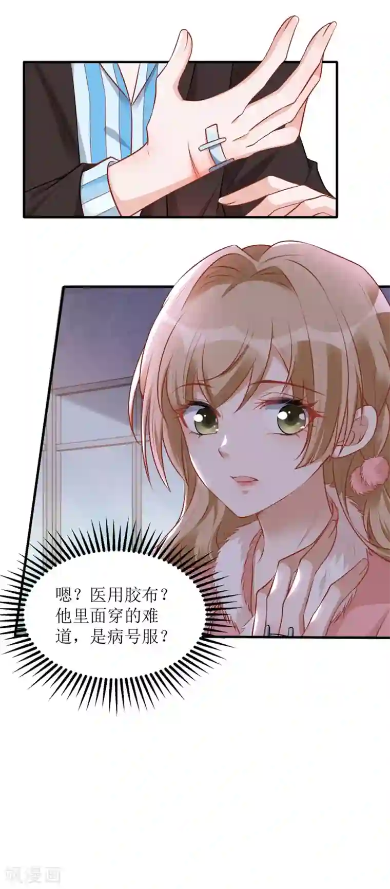 以爱情以时光第57话 开房？