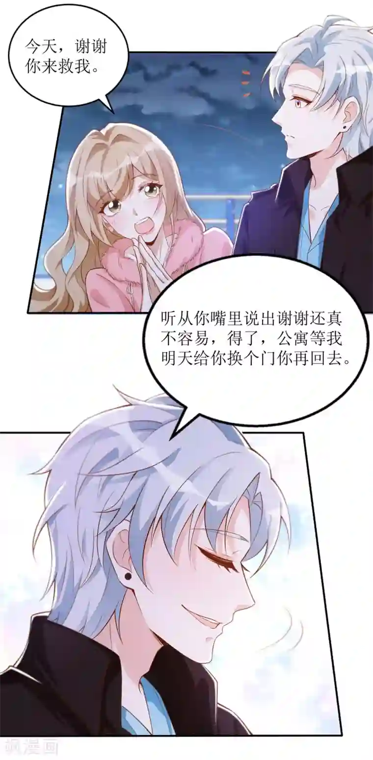 以爱情以时光第57话 开房？