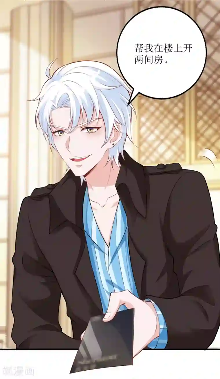 以爱情以时光第57话 开房？