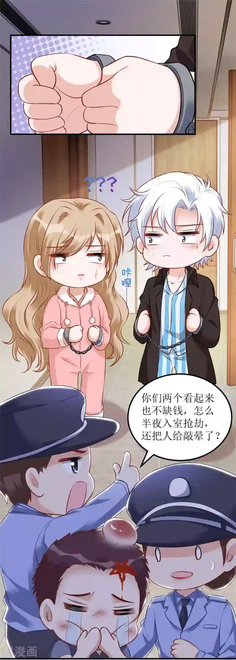 以爱情以时光第57话 开房？