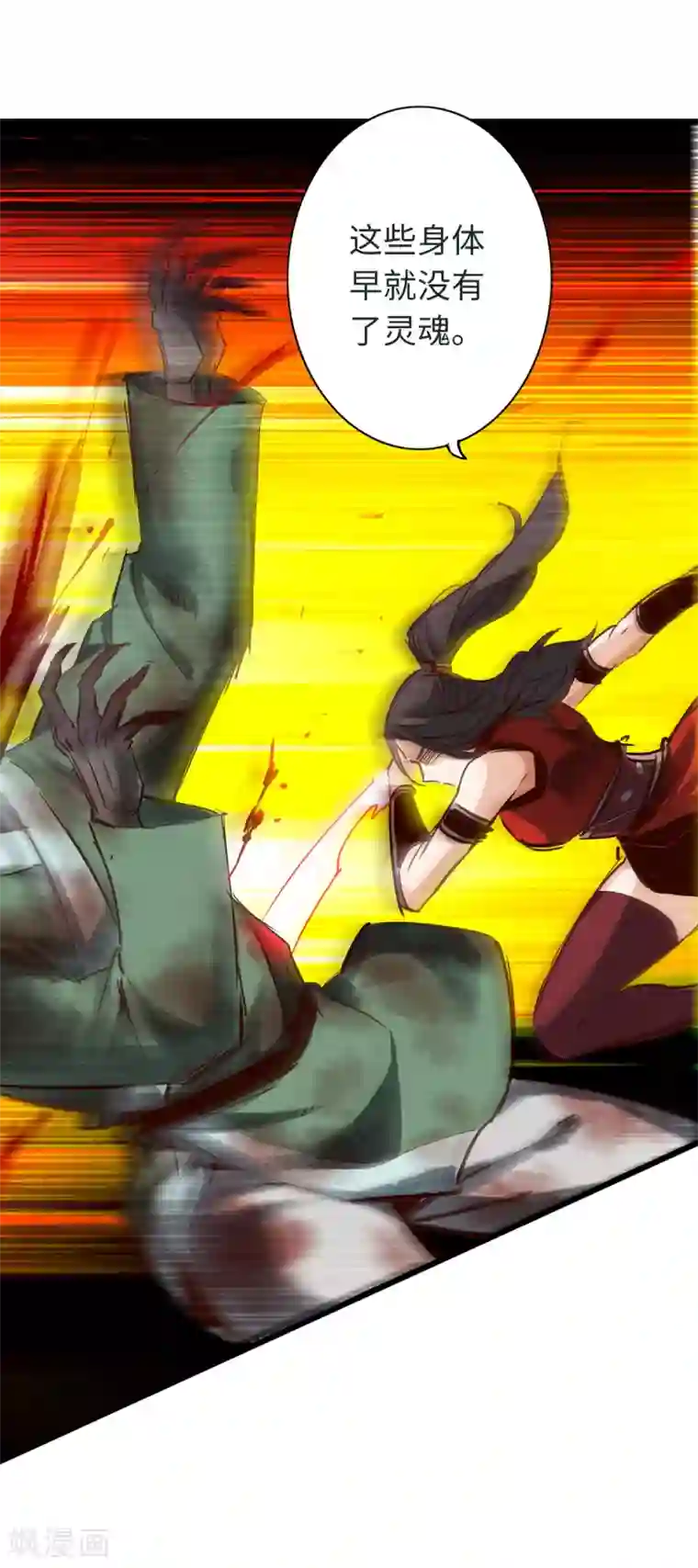 通天之路第45话