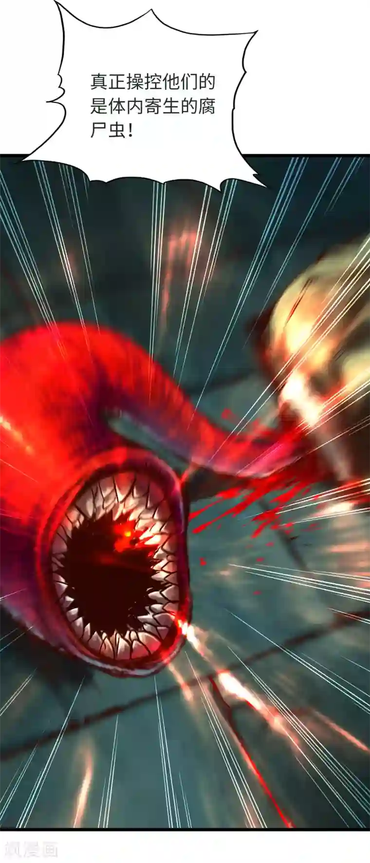 通天之路第45话