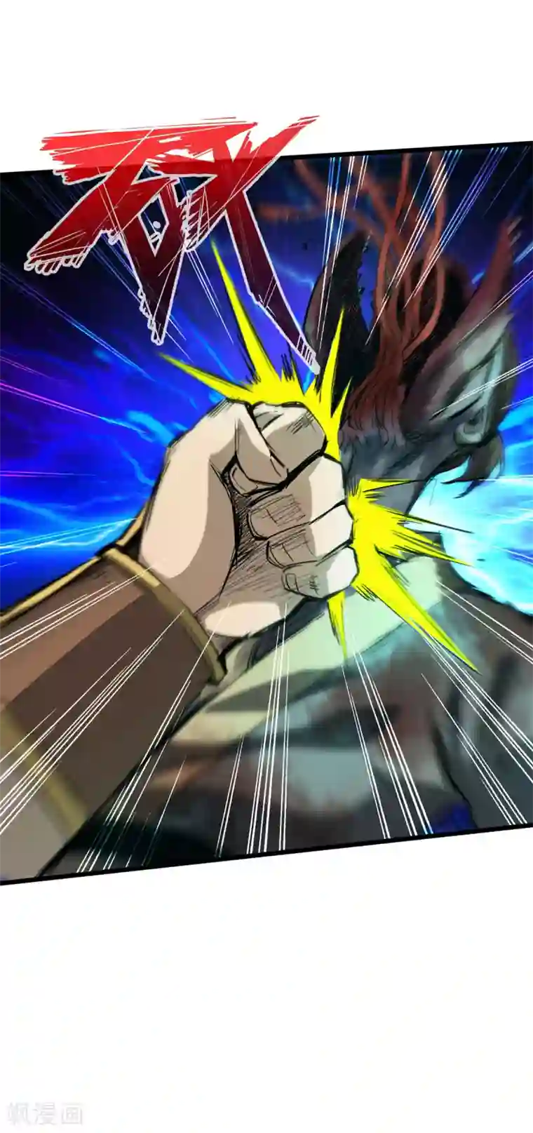 通天之路第45话