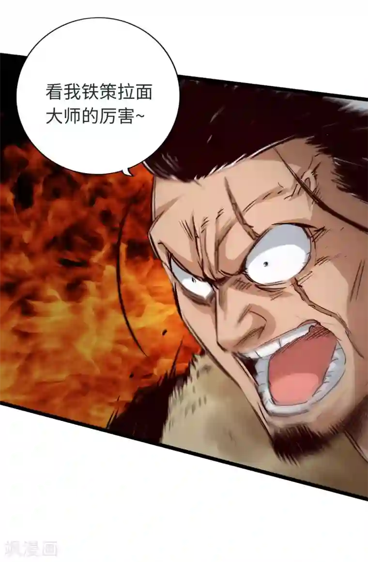 通天之路第45话