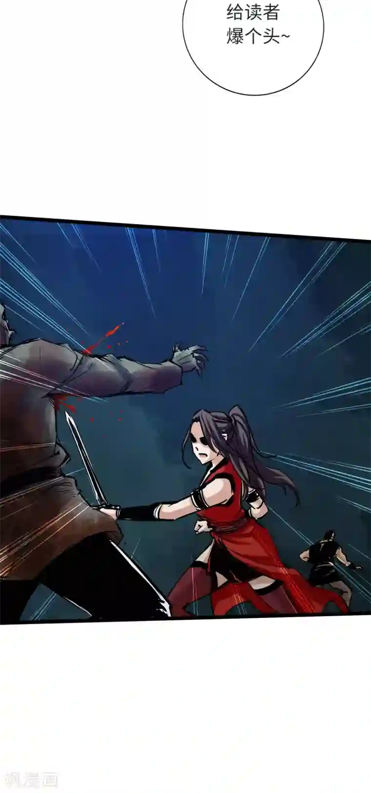 通天之路第45话