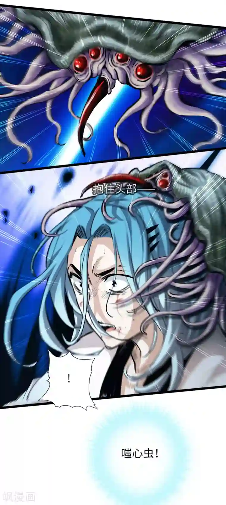 通天之路第45话