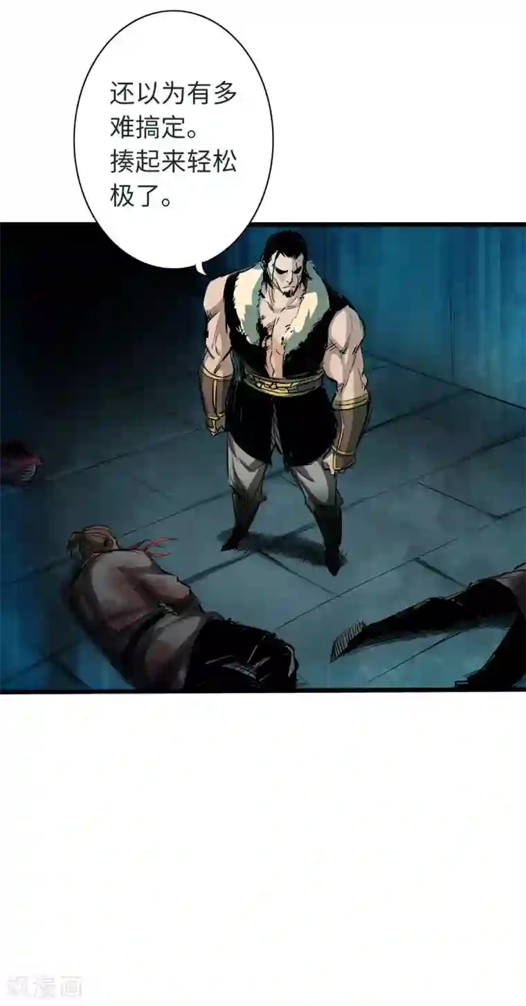 通天之路第45话