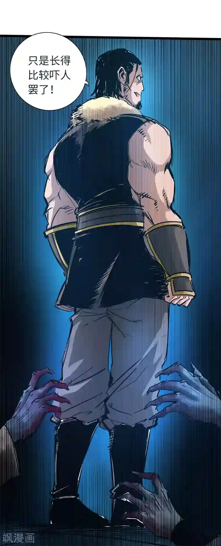 通天之路第45话