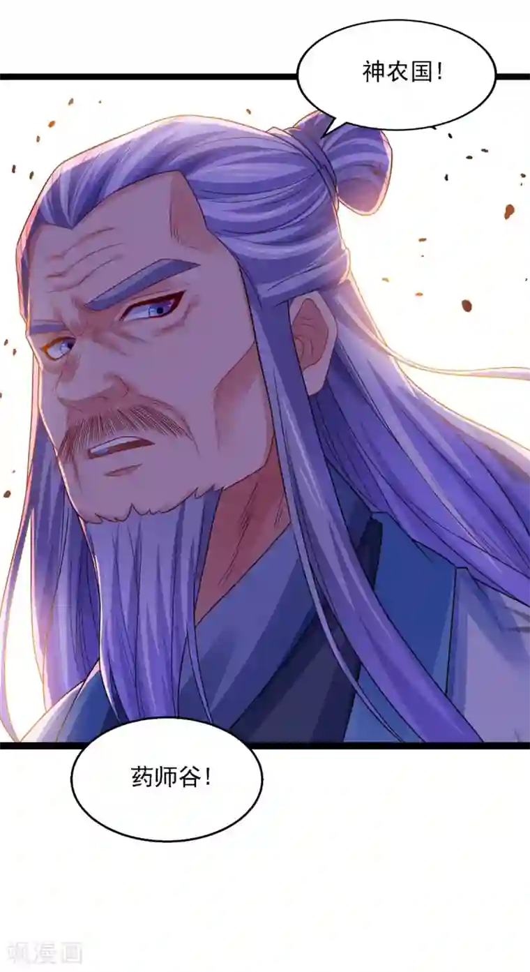 我有百万技能点第21话 前往药师谷