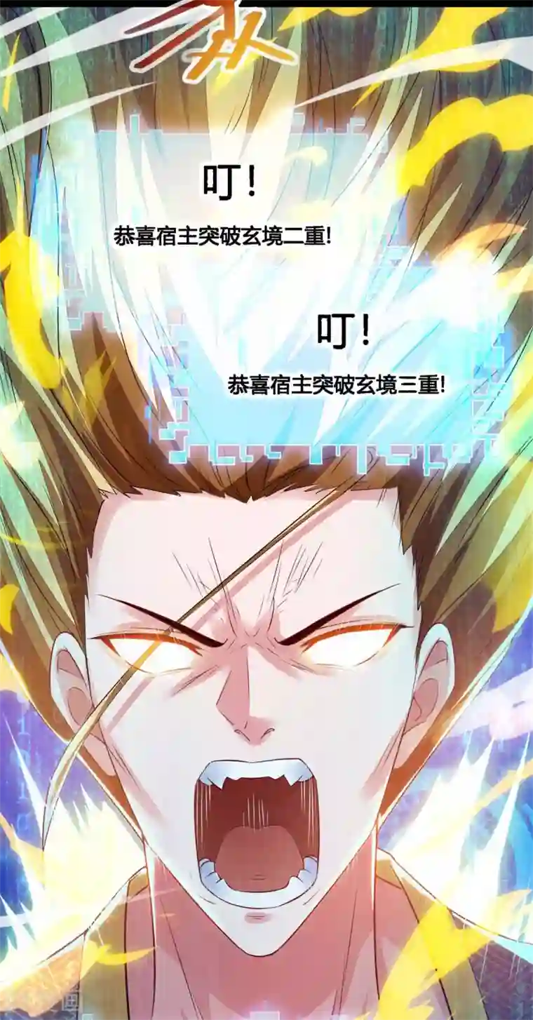 我有百万技能点第21话 前往药师谷