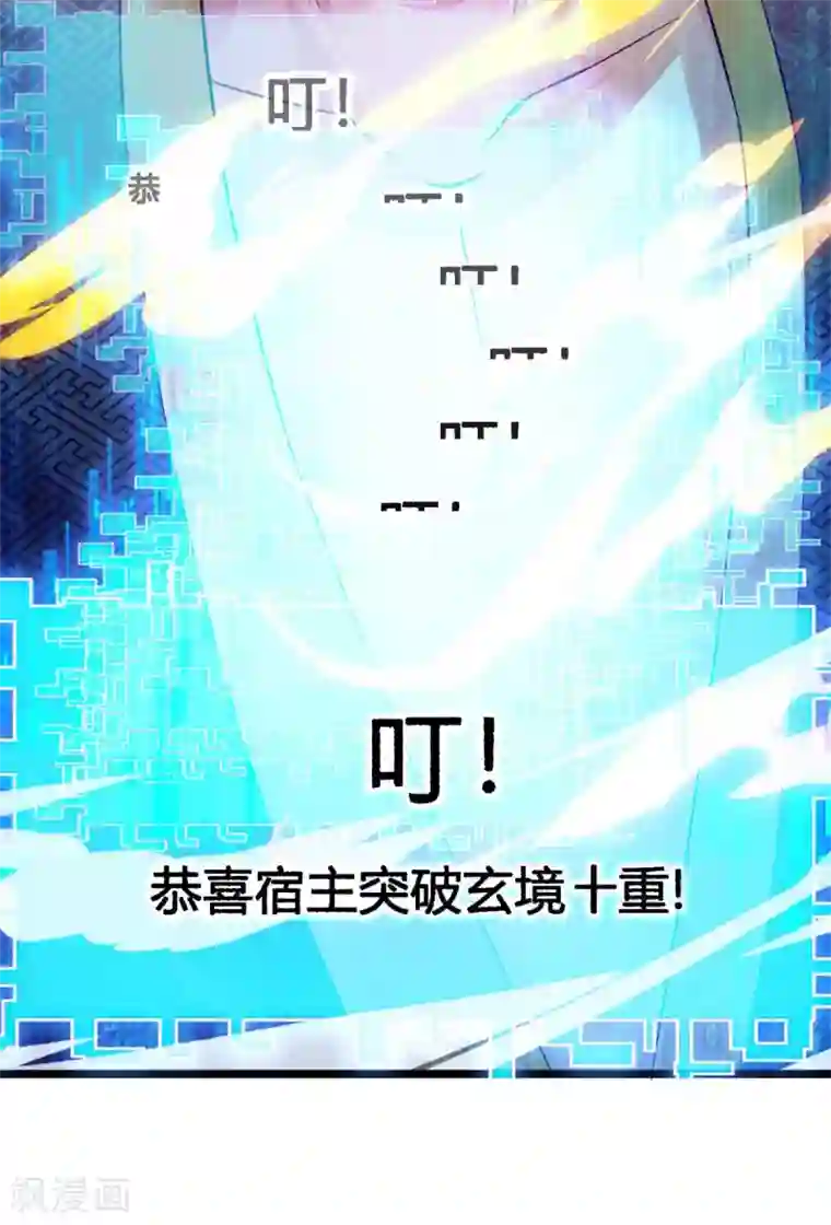 我有百万技能点第21话 前往药师谷