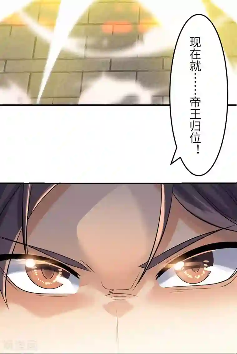 帝婿第39话 我TM直接社保！