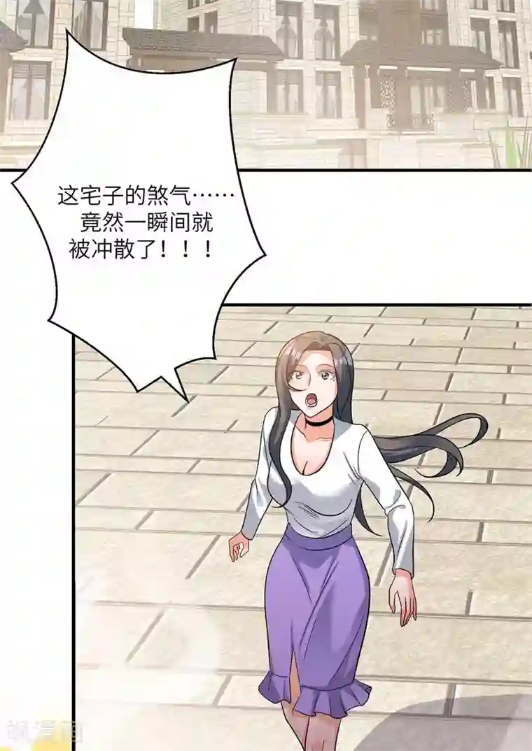 帝婿第39话 我TM直接社保！