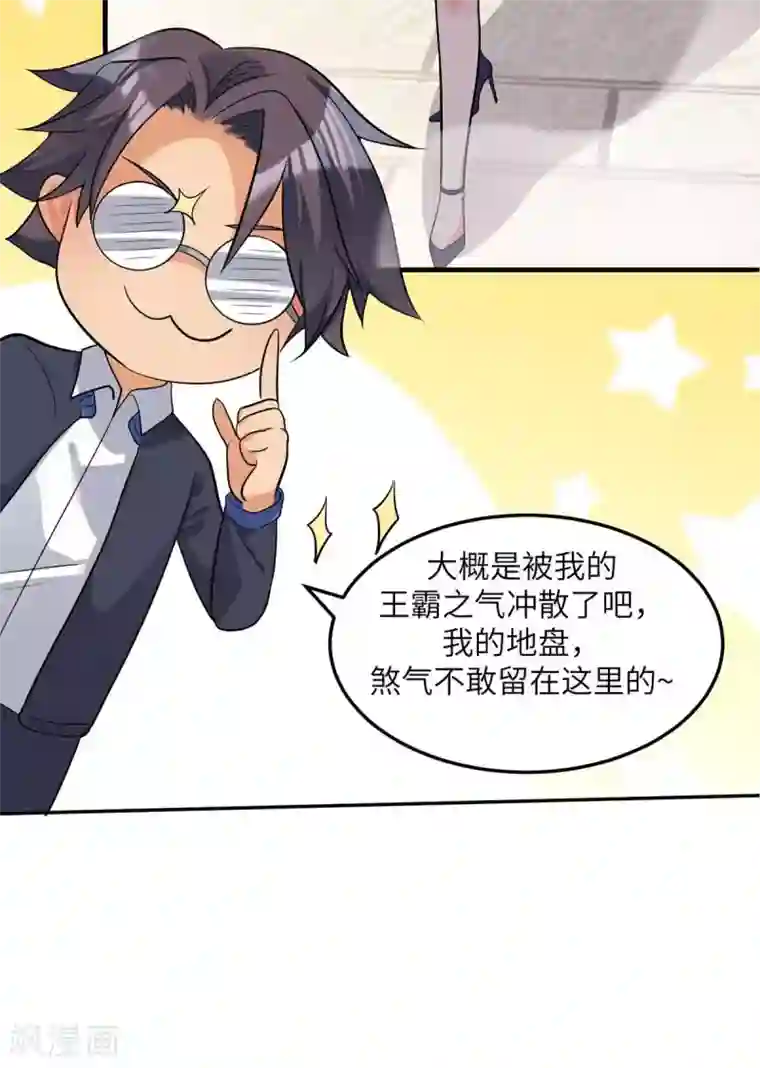 帝婿第39话 我TM直接社保！