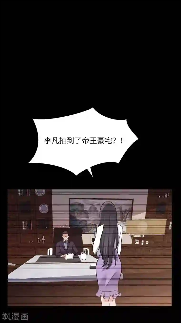 帝婿第39话 我TM直接社保！