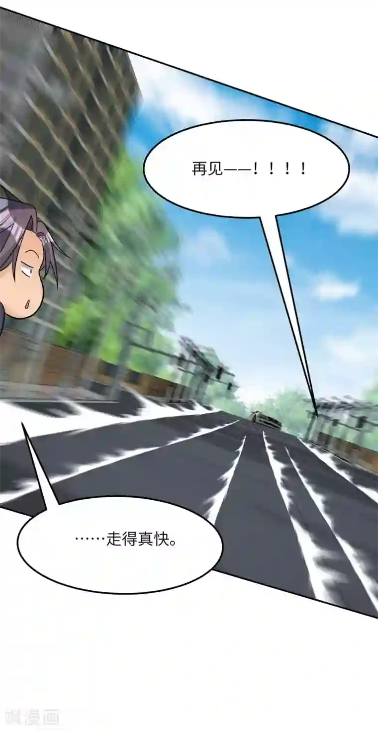 帝婿第39话 我TM直接社保！