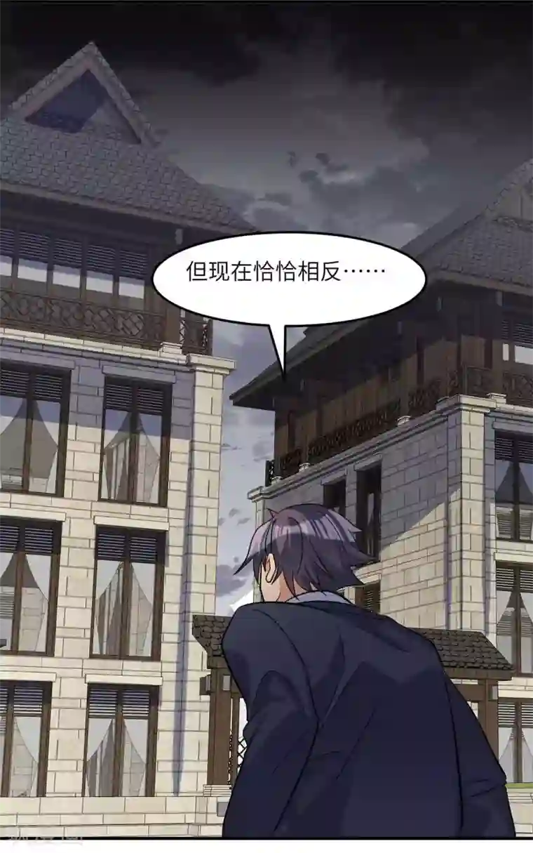 帝婿第39话 我TM直接社保！