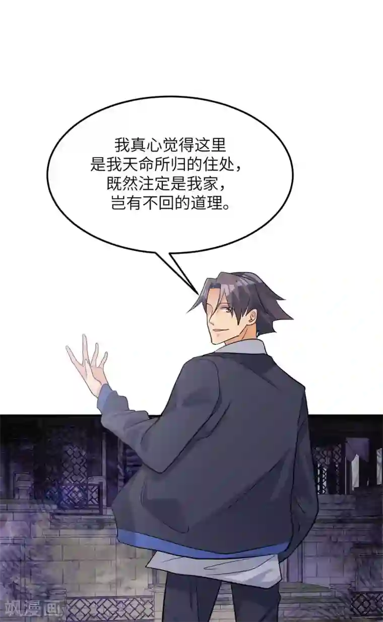 帝婿第39话 我TM直接社保！