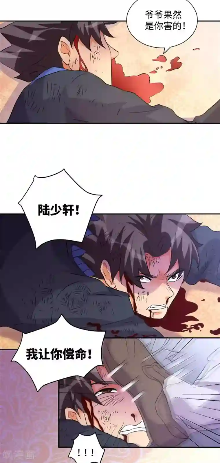 帝婿第40话 让李凡死在这里！