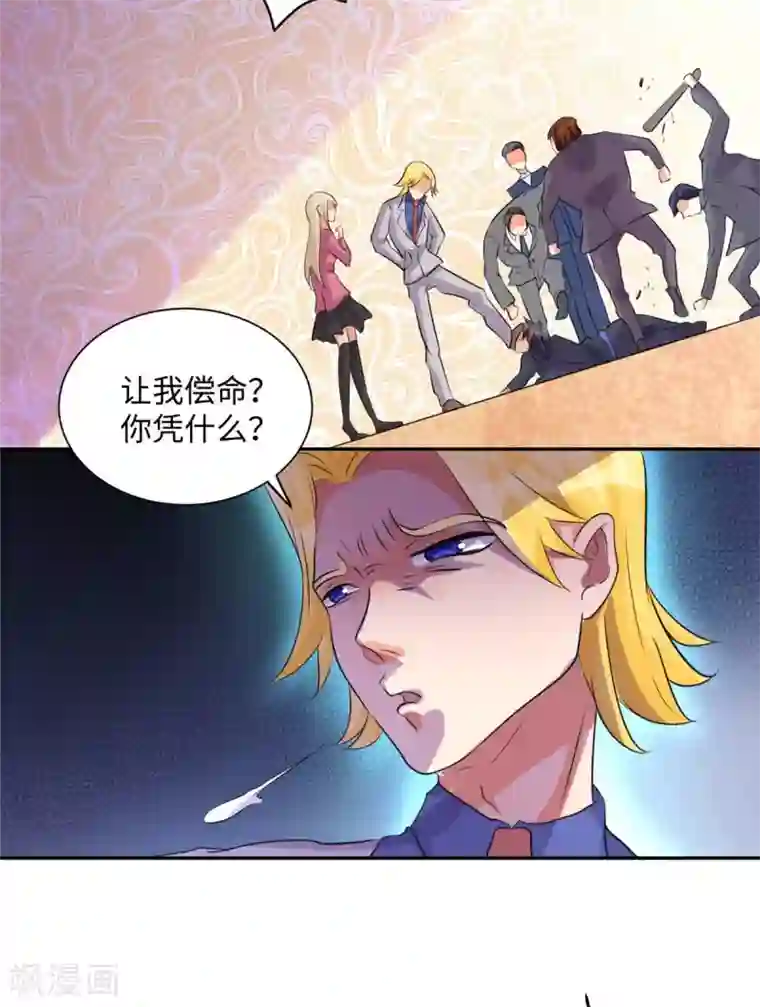 帝婿第40话 让李凡死在这里！