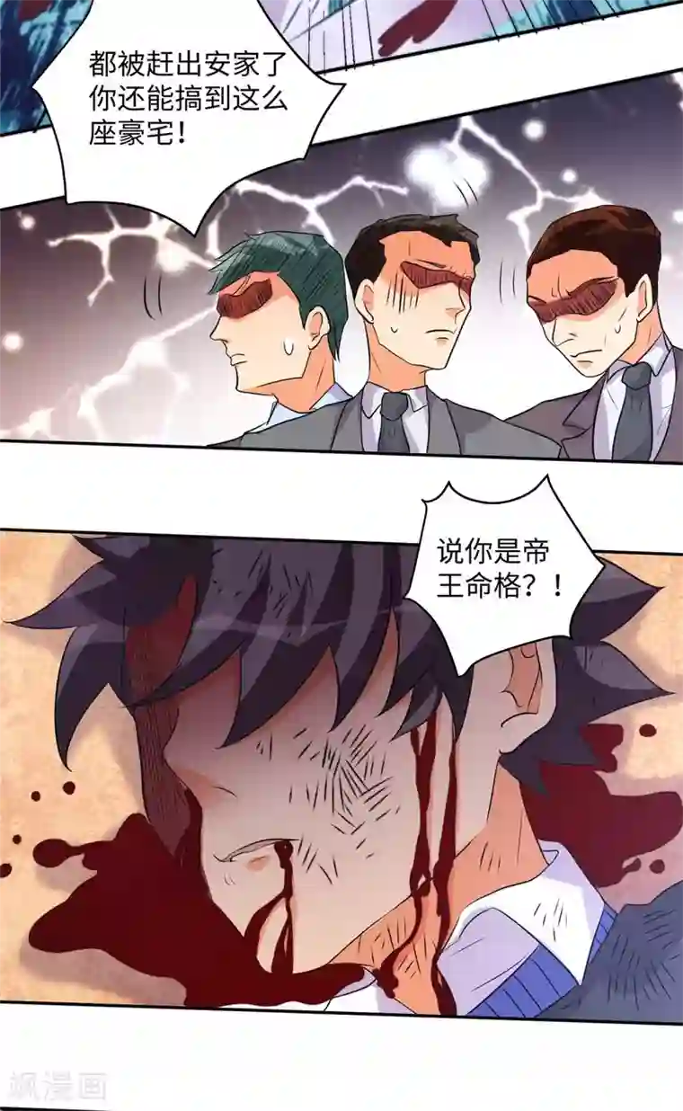 帝婿第40话 让李凡死在这里！