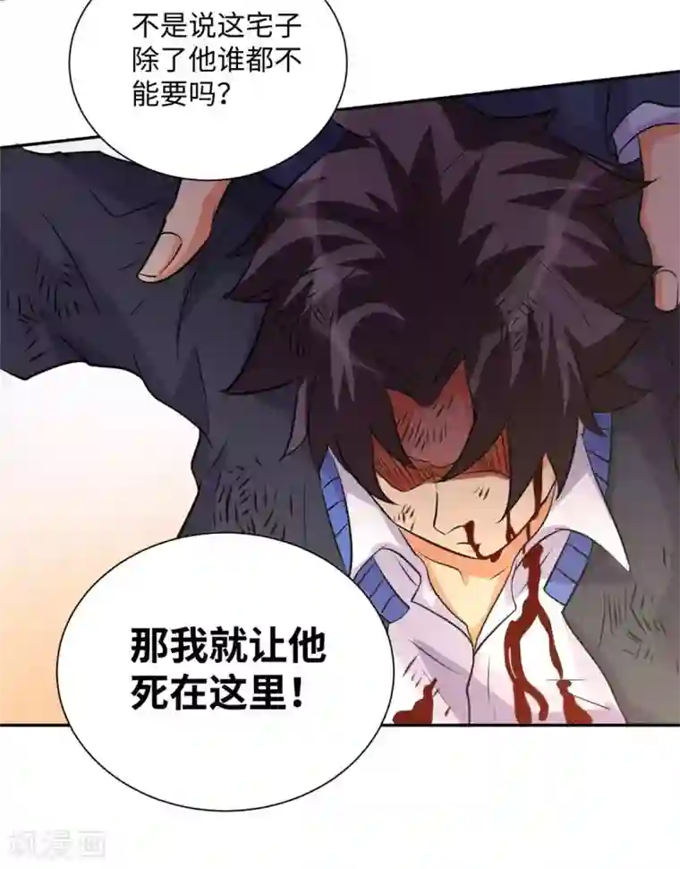 帝婿第40话 让李凡死在这里！