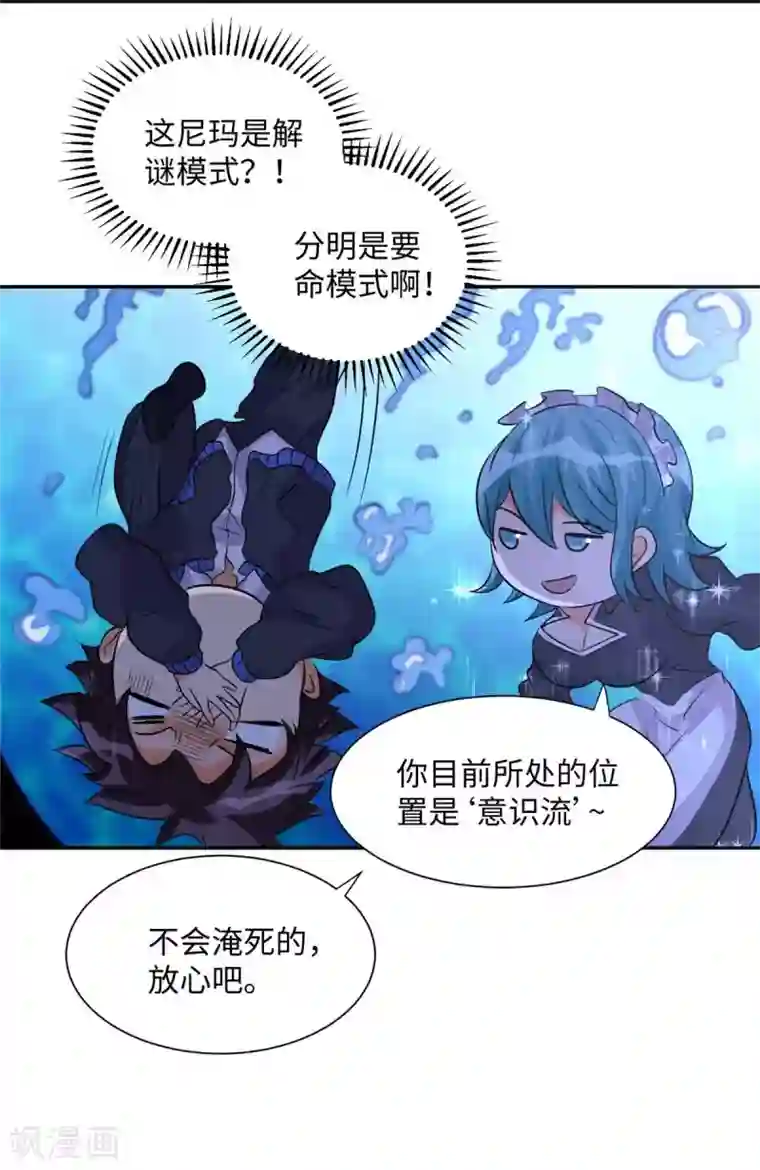 帝婿第40话 让李凡死在这里！