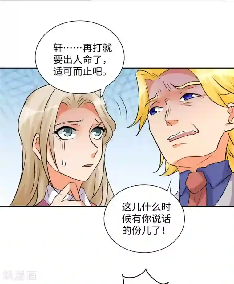 帝婿第40话 让李凡死在这里！