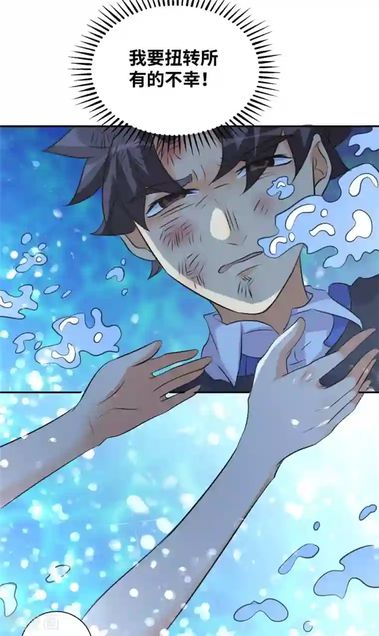 帝婿第41话 性感美女送上门